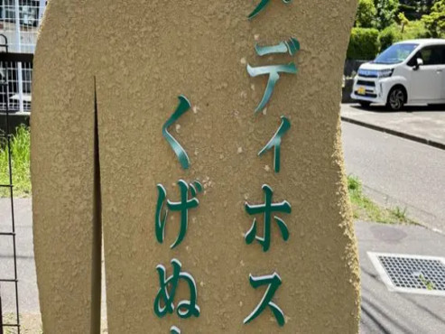 施設看板